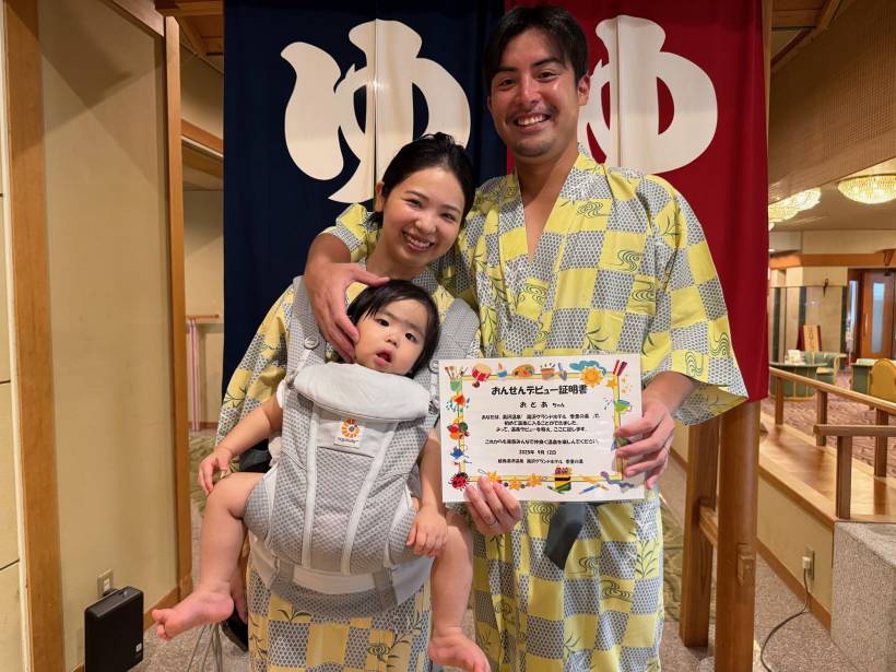 【温泉デビュー証明書」9月12日の「おとあ」ちゃん