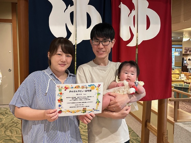 【温泉デビュー証明書】9月13日の「ほのか」ちゃん