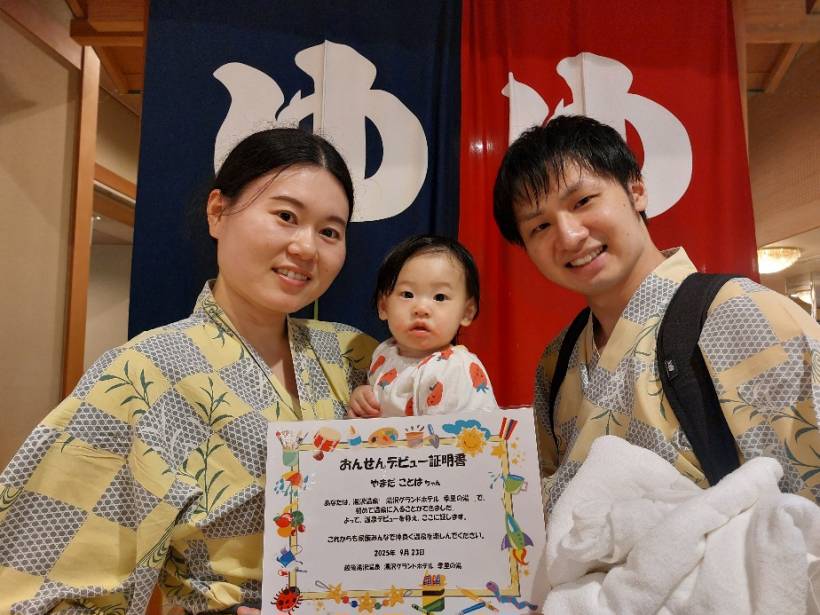 【温泉デビュー証明書】9月23日の「ことは」ちゃん