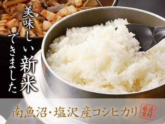 新米入荷のお知らせ