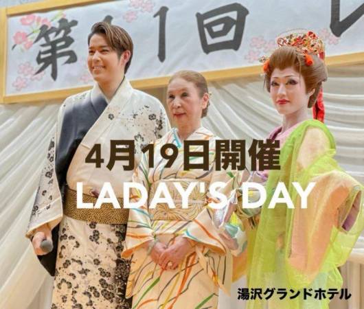 レディースデーのご案内（もう1回）