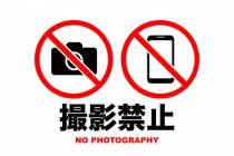 撮影をご希望のお客様へ