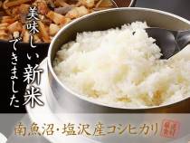新米入荷のお知らせ