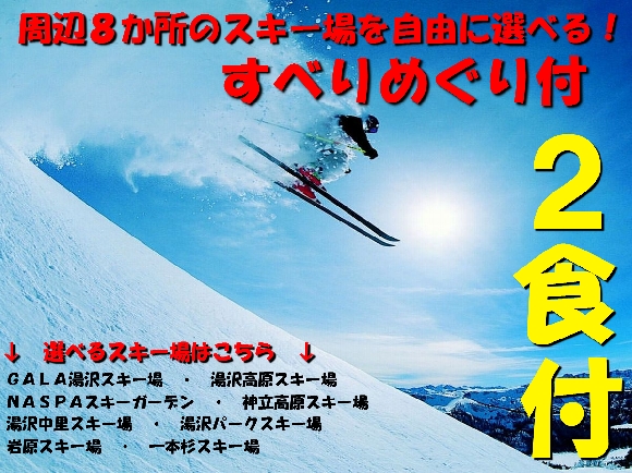 16〜17シーズンのスキー＆スノボプラン各種☆販売開始画像1