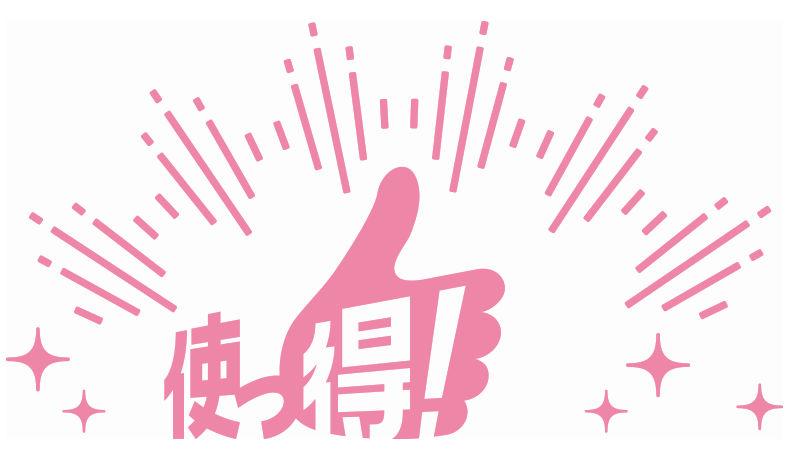 使っ得!にいがた県民割キャンペーンが始まりました!!!