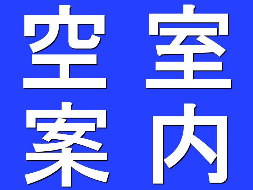 2025年　フジロック＆長岡花火の空室状況について