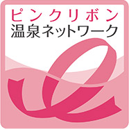 ピンクリボン運動のロゴ